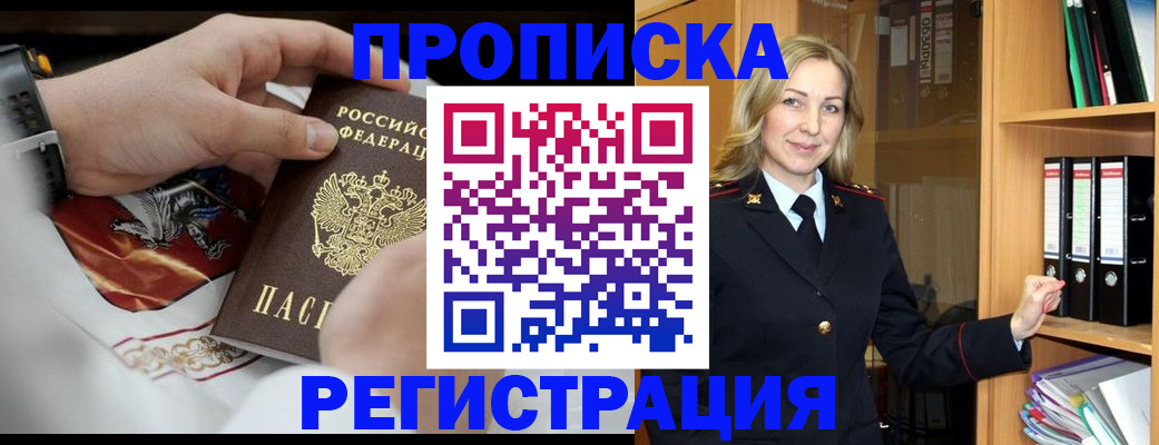 прописка законно в Соликамске