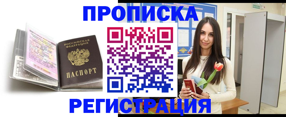 прописка штамп в Соликамске