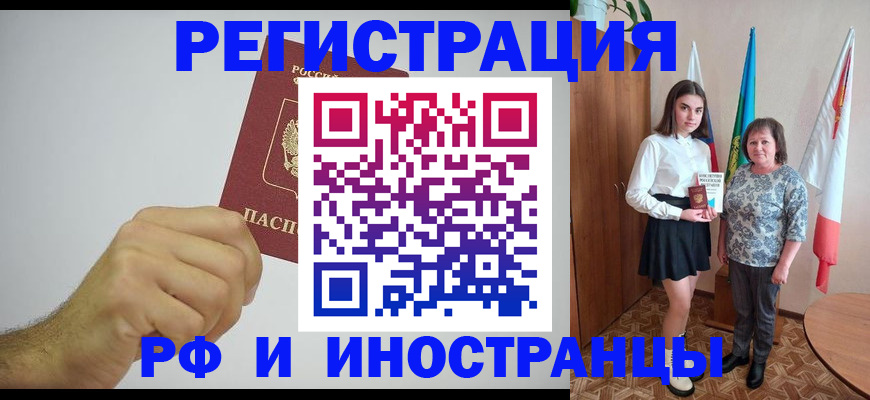 временная регистрация для всех в Соликамске