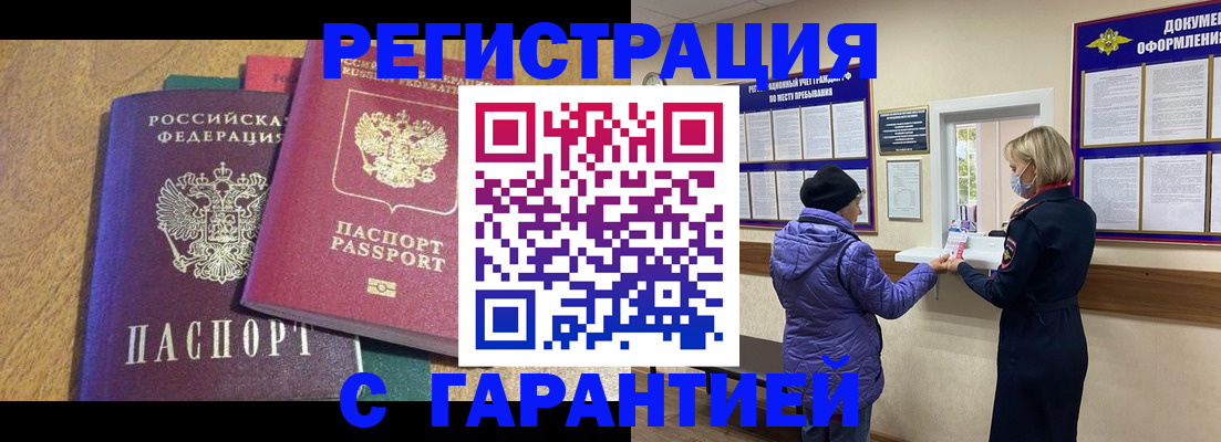 прописка регистрация в Соликамске