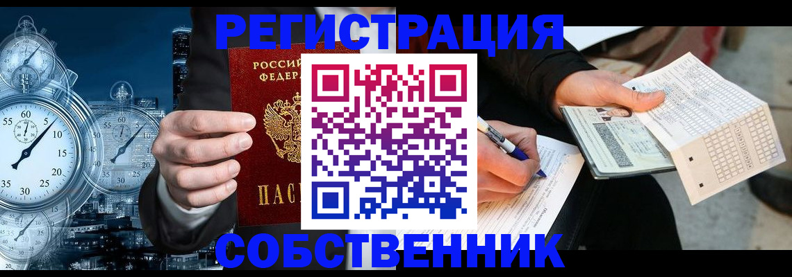 временная регистрация собственник в Соликамске