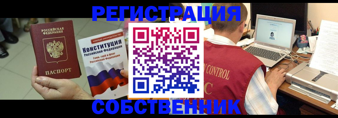 временная прописка в Соликамске